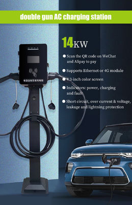 14KW AC出力電流とダブルコネクタの電気自動車充電ステーション