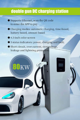 電動車充電器 出力電流 0-250A インターフェース 標準 GB 80KW 床付き DC